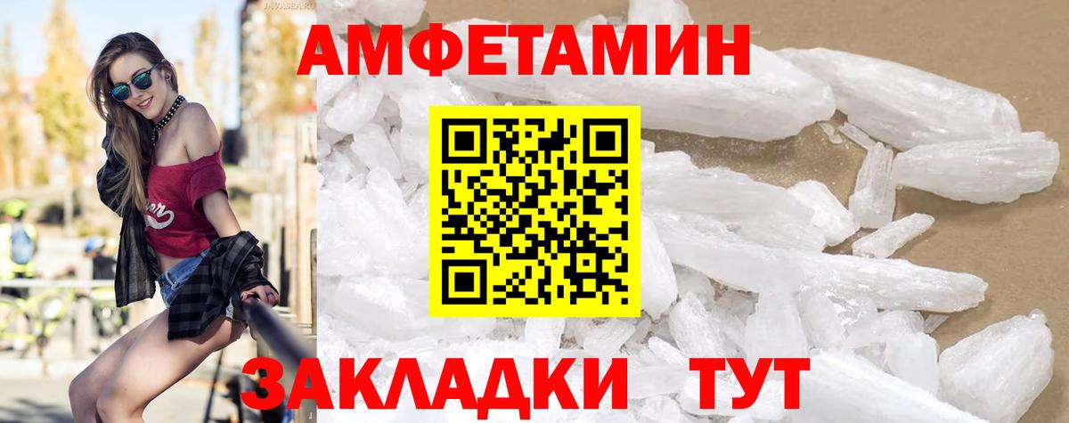 Семилуки  АМФЕТАМИН  Вход с VPN  Amphetamine VHQ 