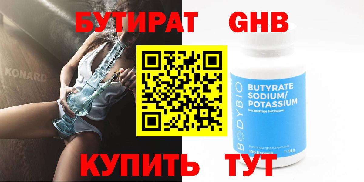 Семилуки  БУТИРАТ BDO  Вход с VPN 