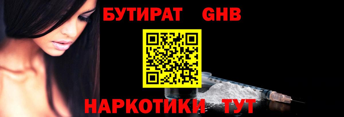 БУТИРАТ оксана Семилуки