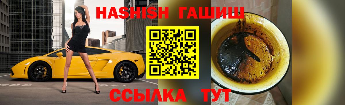Семилуки  Гашиш  Вход с VPN  ГАШИШ хэш 