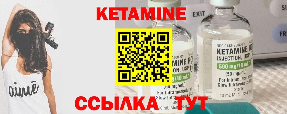 КЕТАМИН ketamine  Вход с VPN  Семилуки 