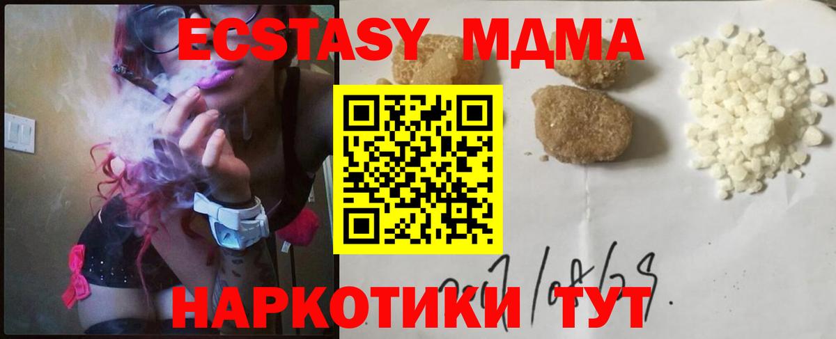 Семилуки  MDMA crystal  Вход с VPN  MDMA  MDMA crystal 