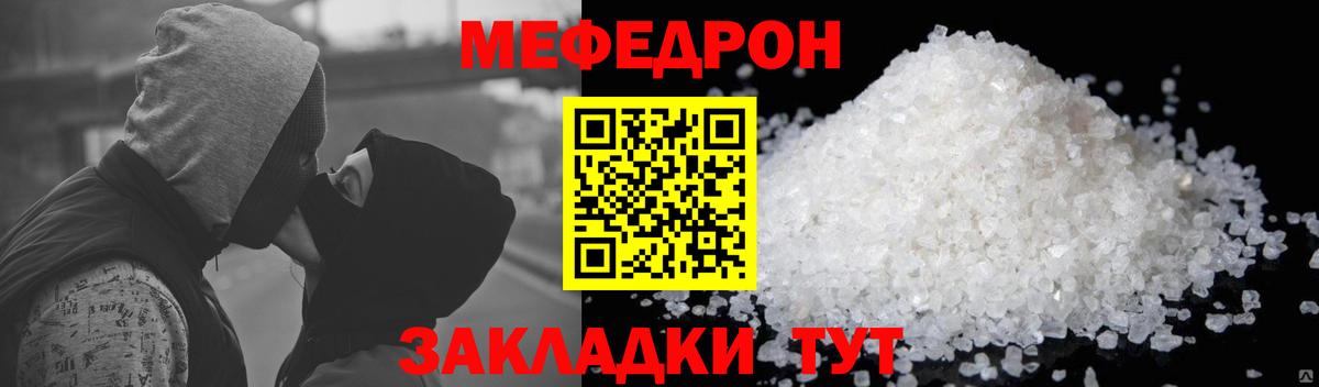 Меф кристаллы Семилуки