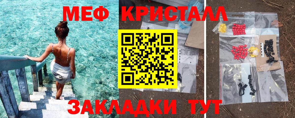МЕФ  МЯУ-МЯУ  Семилуки  Вход с VPN  Мефедрон 4 MMC  МЕФ 4 MMC 