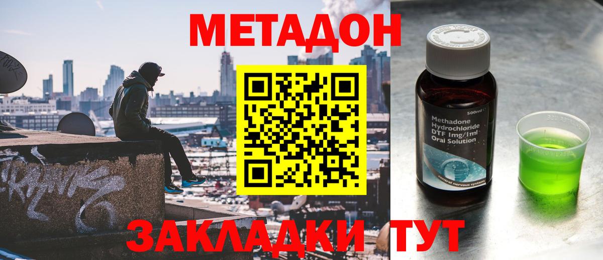 Семилуки  МЕГА зеркало  Вход с VPN  Метадон мёд 