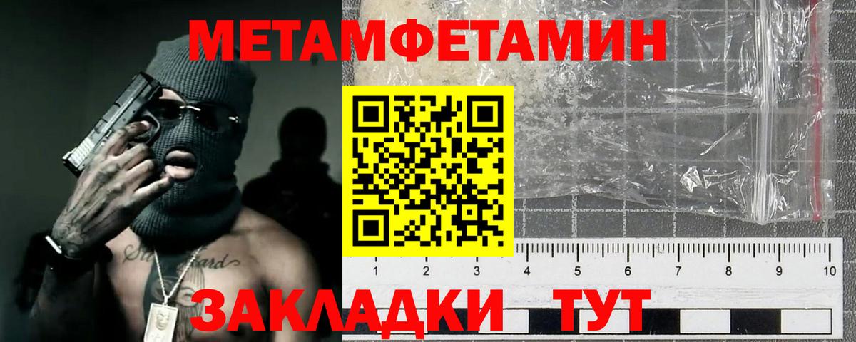 Семилуки  Метамфетамин кристалл  Метамфетамин кристалл  Вход с VPN 