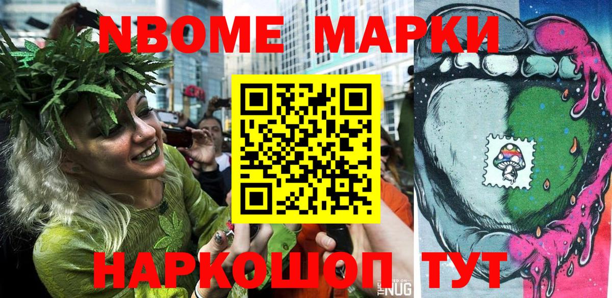 Семилуки  Марки N-bome 1,5мг  Вход с VPN  Марки N-bome 1,5мг 